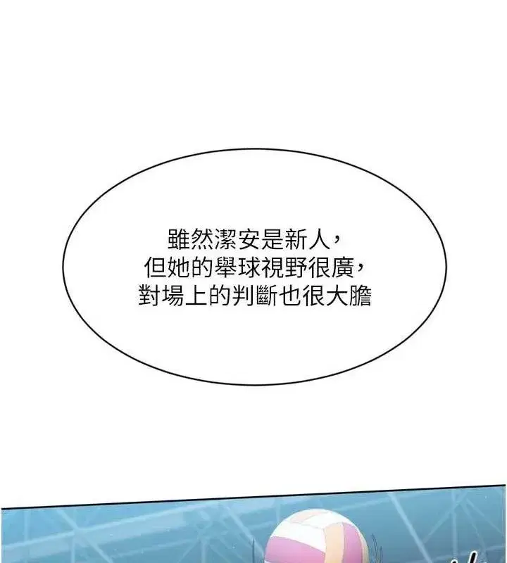 第49話-留下來陪我過夜