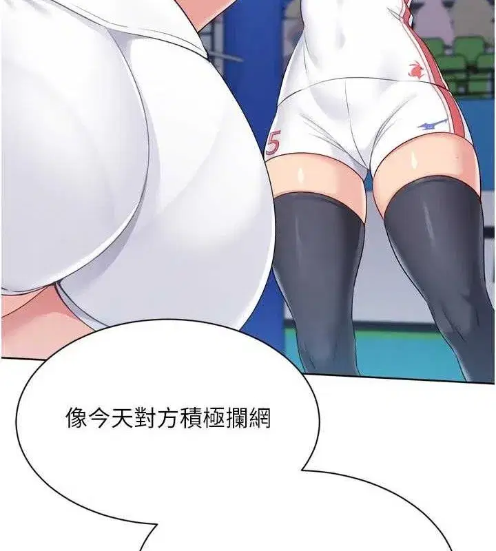 第49話-留下來陪我過夜