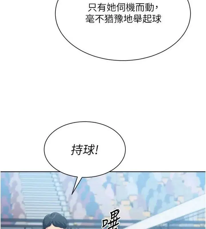 第49話-留下來陪我過夜