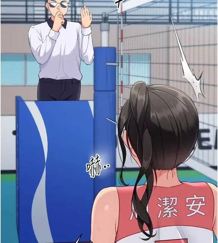 第49話-留下來陪我過夜