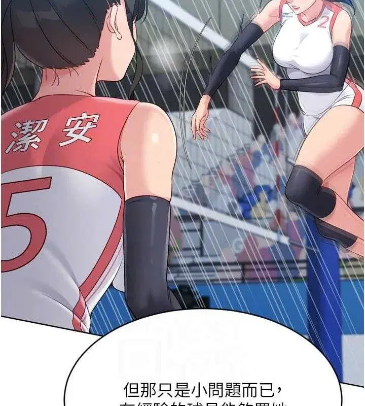 第49話-留下來陪我過夜