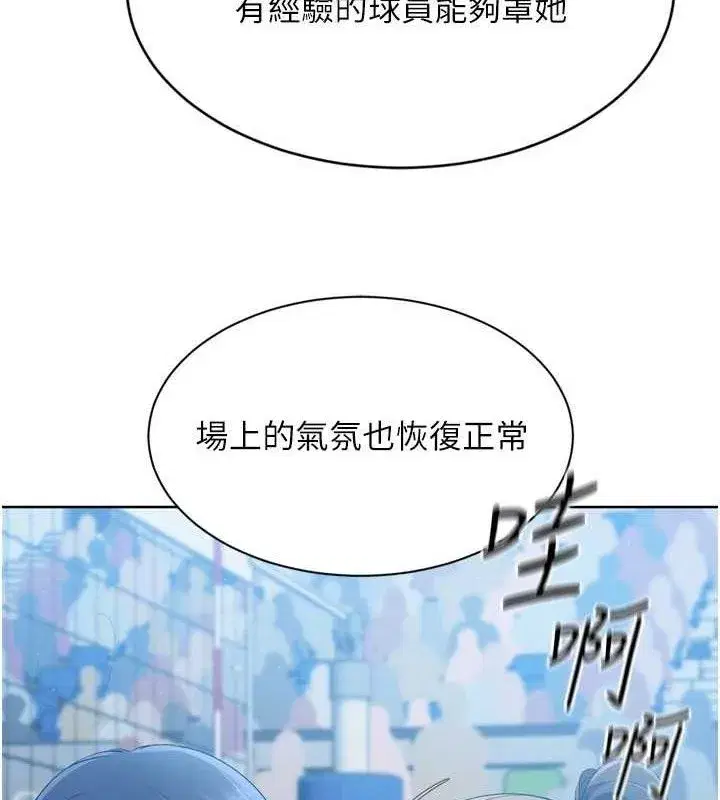 第49話-留下來陪我過夜