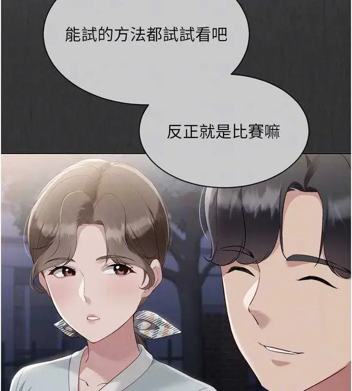 第49話-留下來陪我過夜