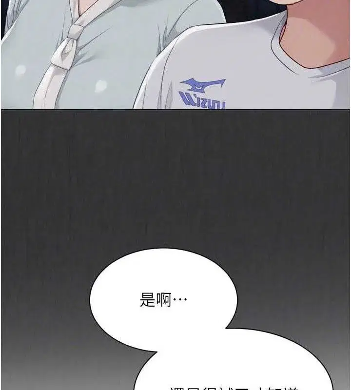 第49話-留下來陪我過夜