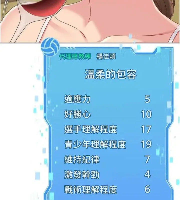 第49話-留下來陪我過夜