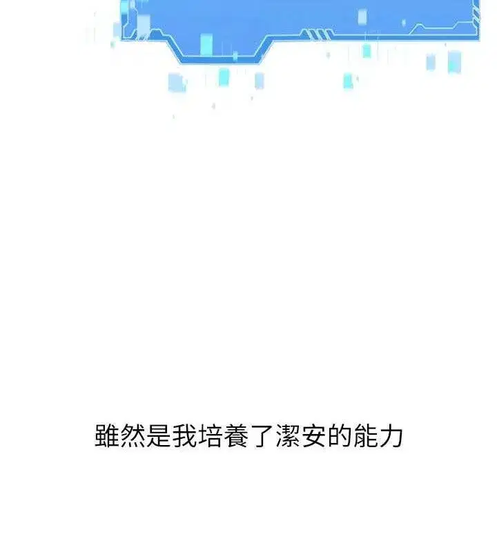 第49話-留下來陪我過夜