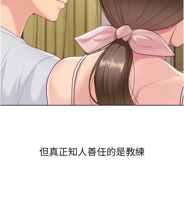 第49話-留下來陪我過夜