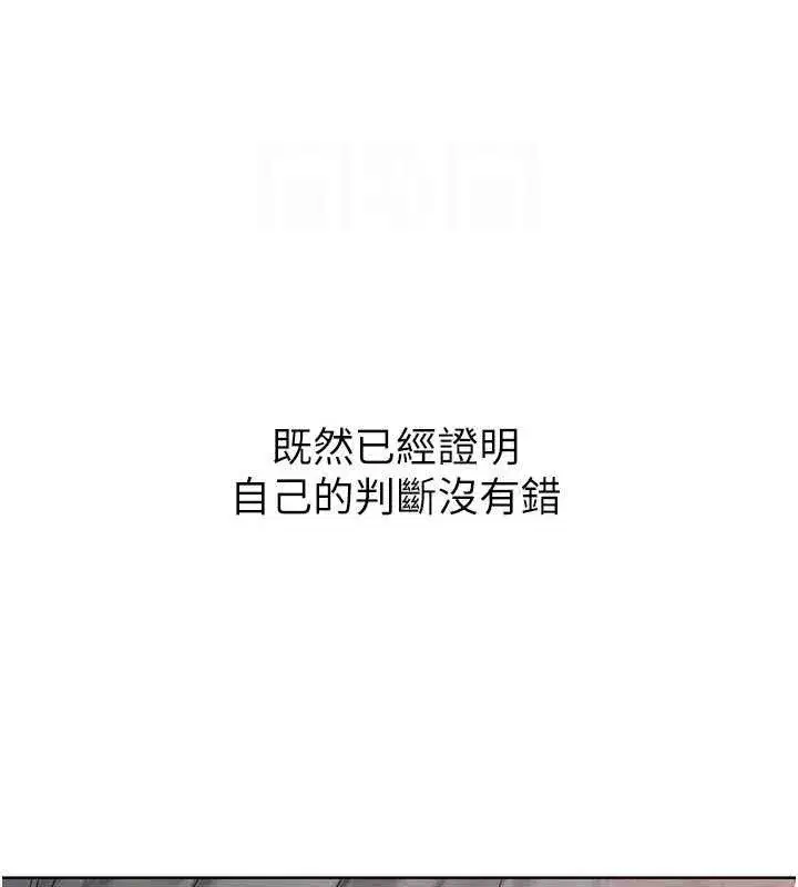 第49話-留下來陪我過夜