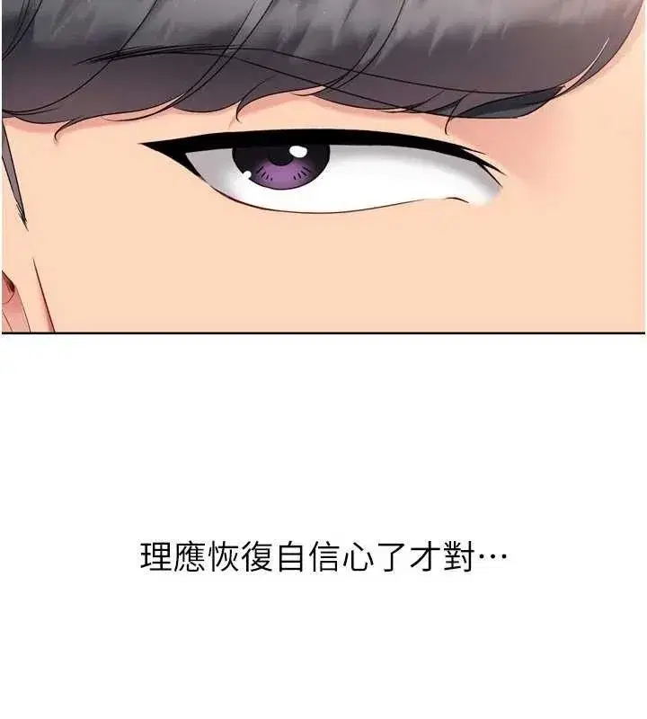 第49話-留下來陪我過夜