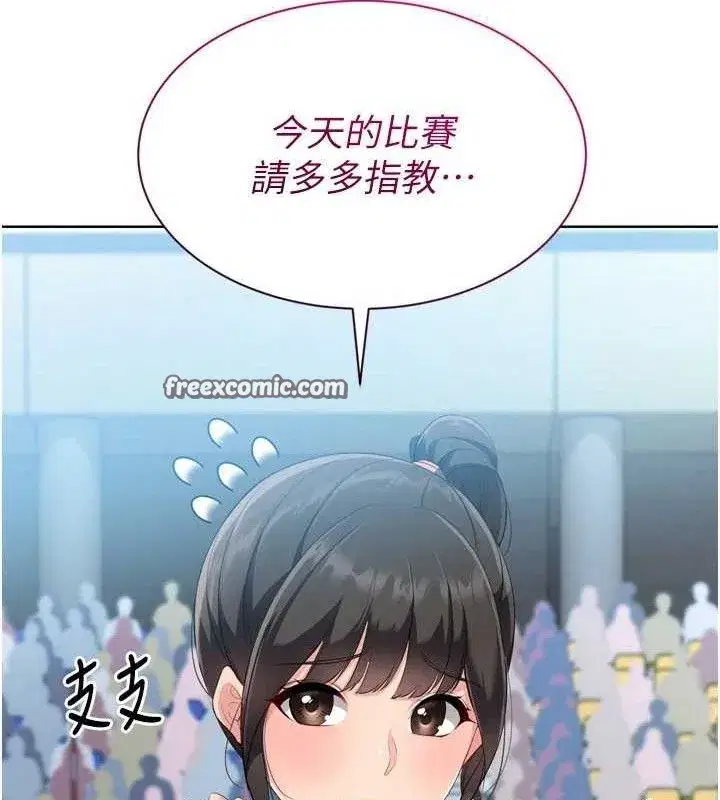 第49話-留下來陪我過夜