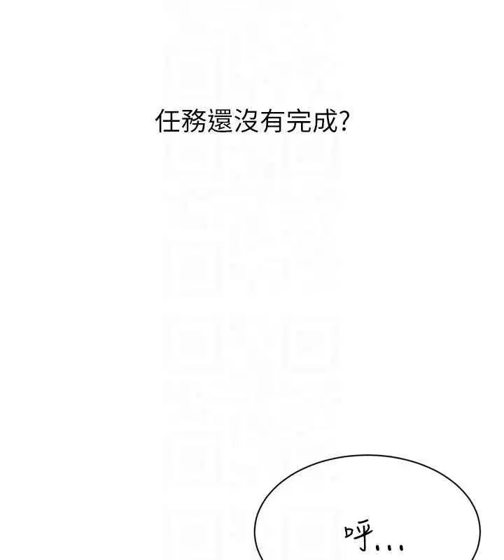 第49話-留下來陪我過夜