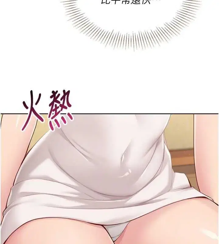 第49話-留下來陪我過夜