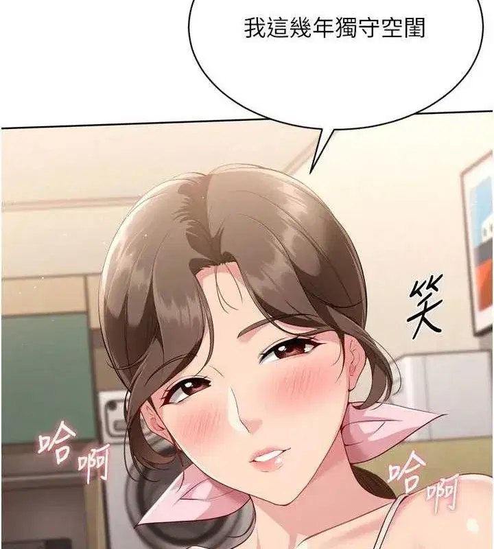 第49話-留下來陪我過夜