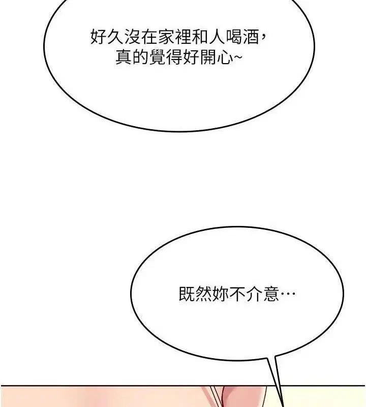 第49話-留下來陪我過夜