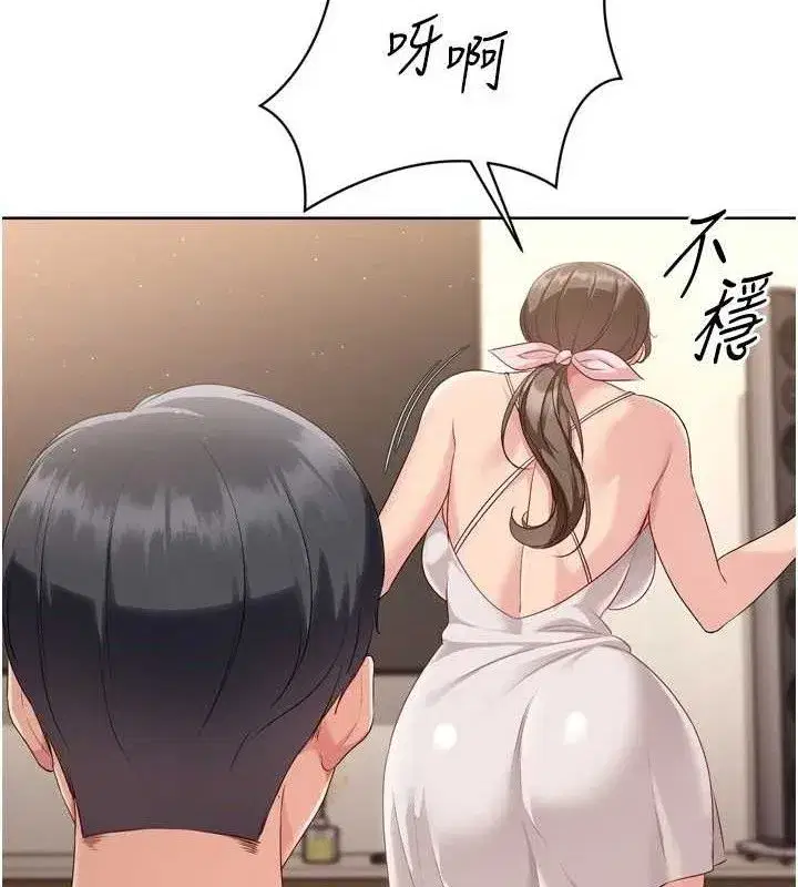 第49話-留下來陪我過夜