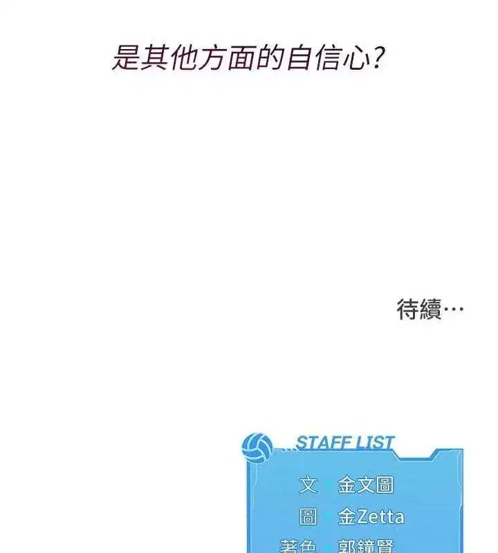 第49話-留下來陪我過夜