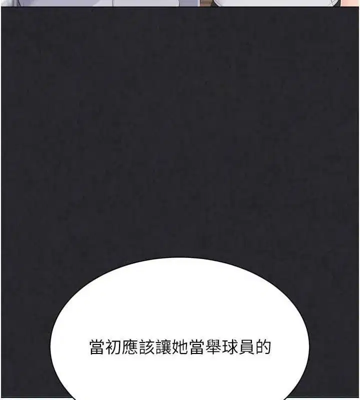 第49話-留下來陪我過夜