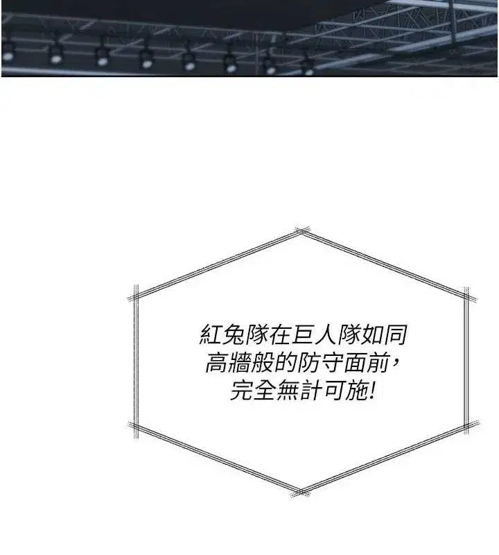 第49話-留下來陪我過夜