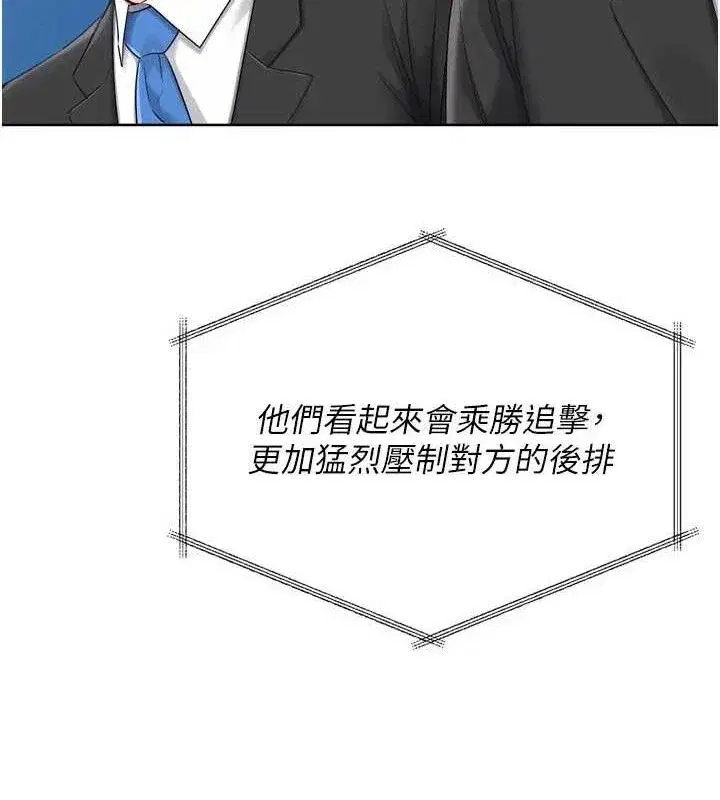 第49話-留下來陪我過夜