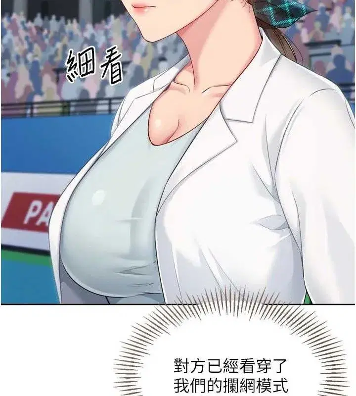 第49話-留下來陪我過夜