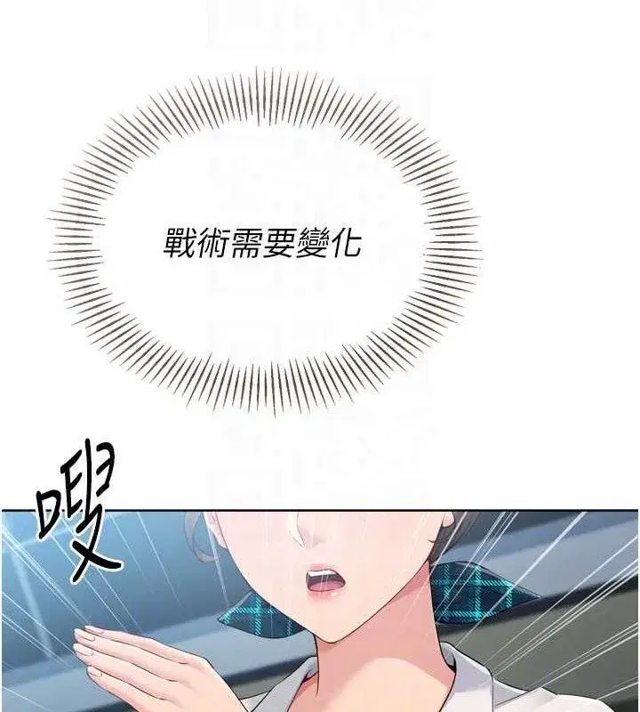 第49話-留下來陪我過夜