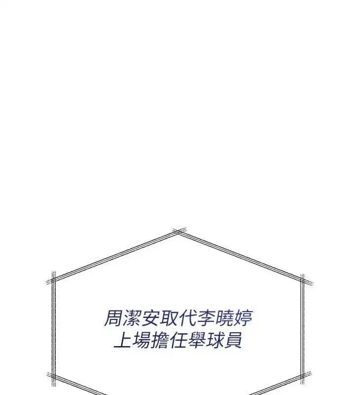 第49話-留下來陪我過夜