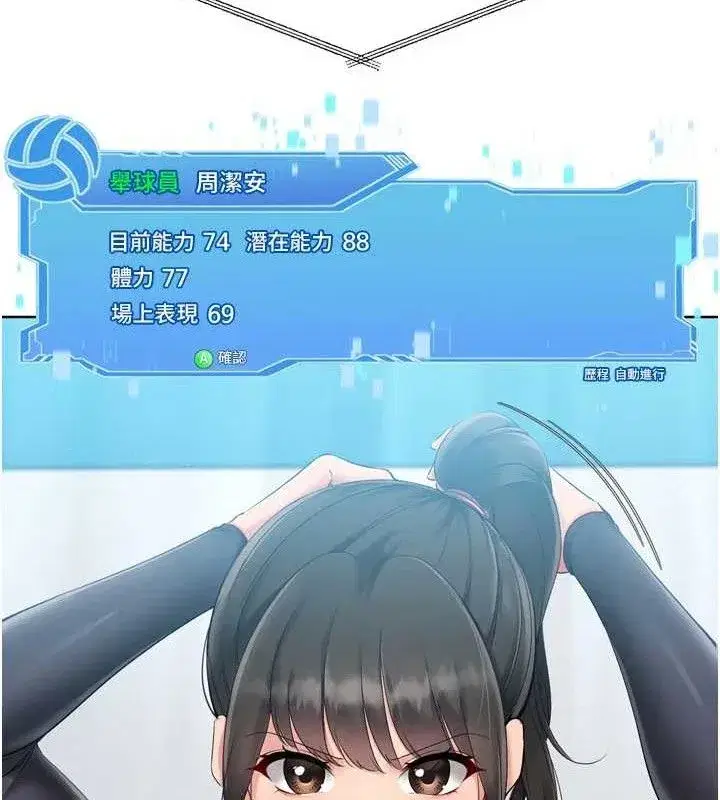 第49話-留下來陪我過夜