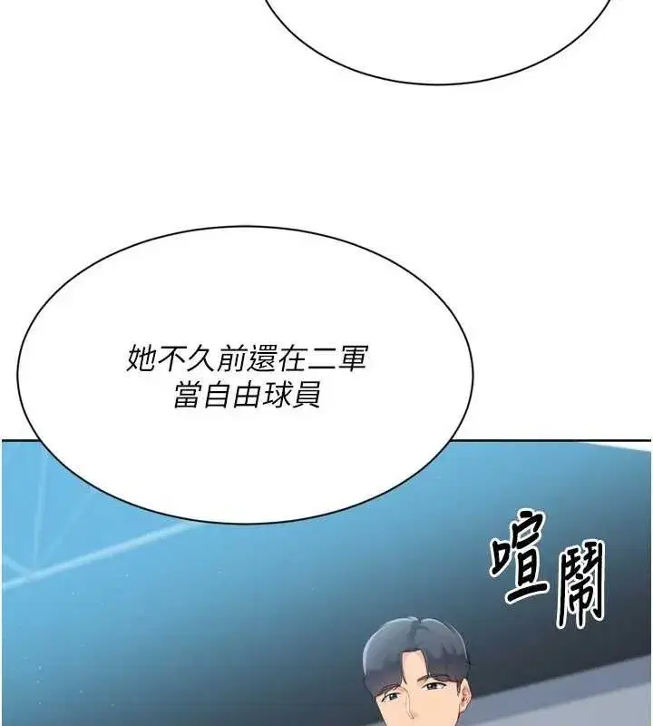 第49話-留下來陪我過夜