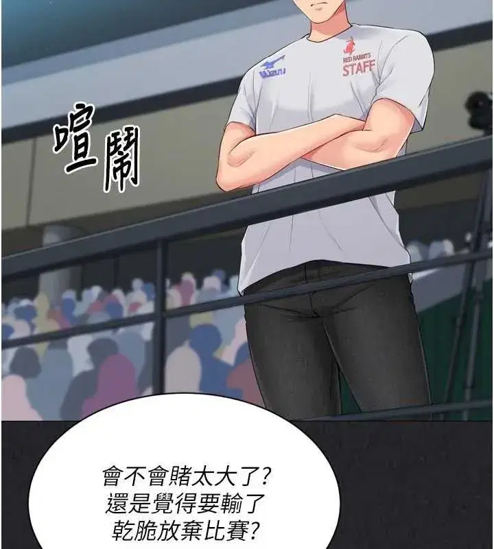 第49話-留下來陪我過夜