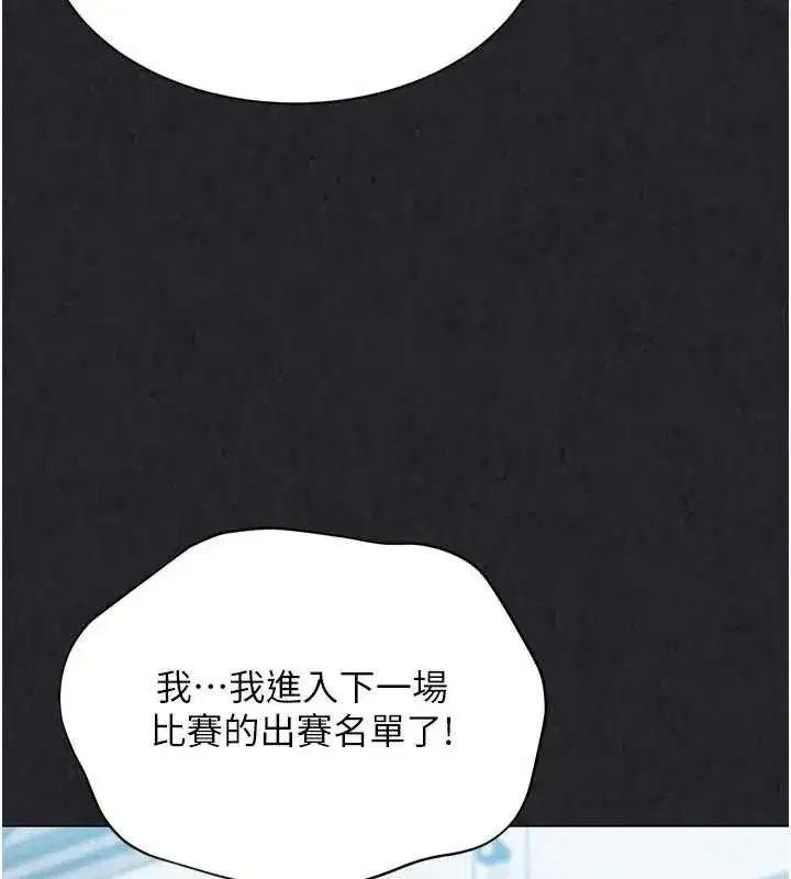 第49話-留下來陪我過夜