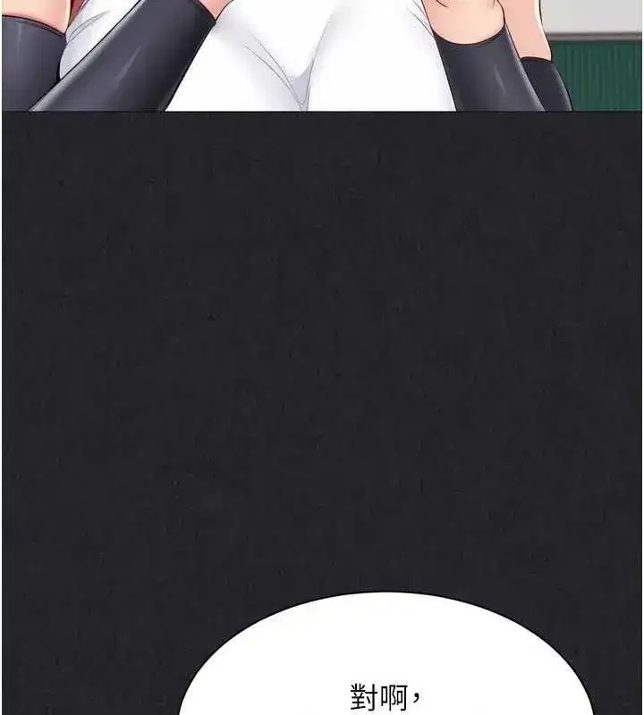 第49話-留下來陪我過夜