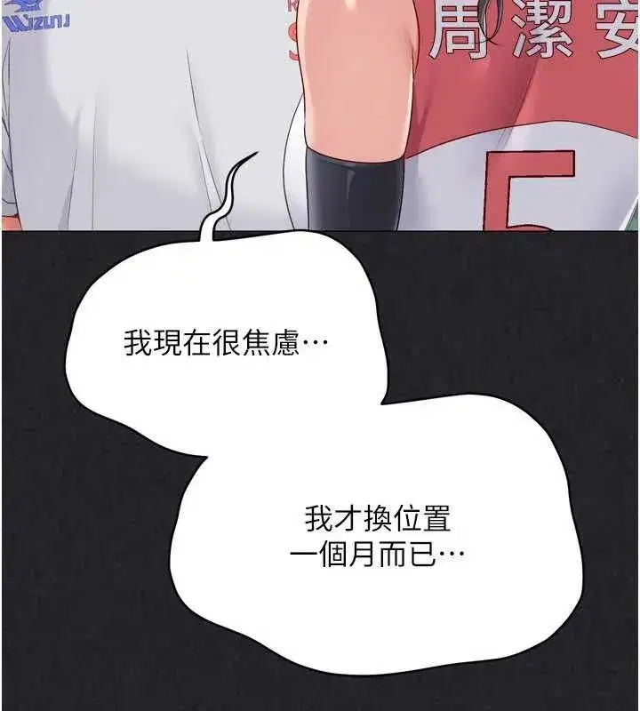 第49話-留下來陪我過夜