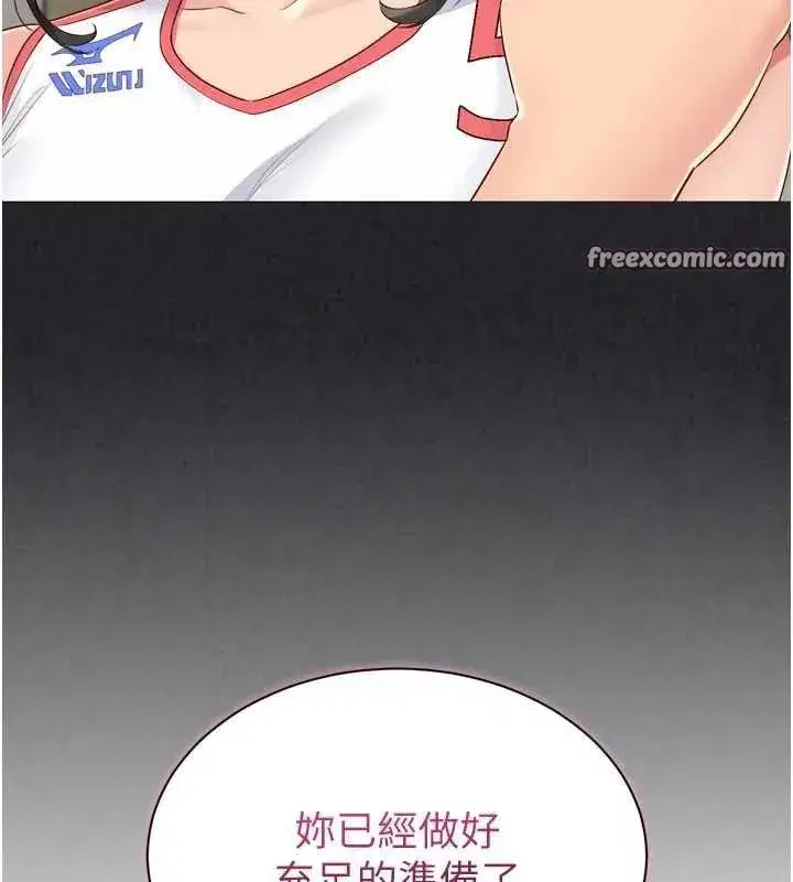 第49話-留下來陪我過夜