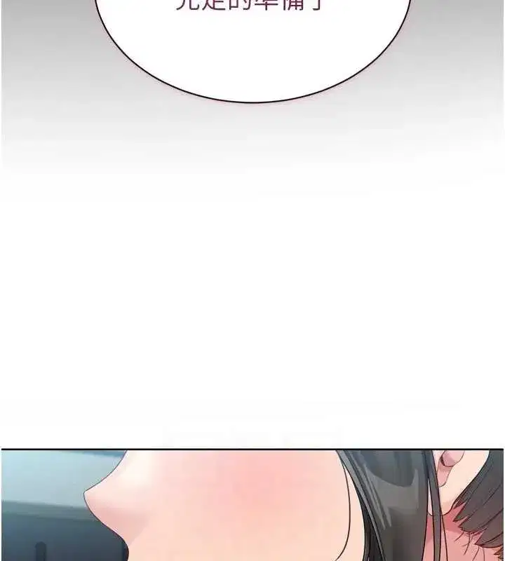 第49話-留下來陪我過夜