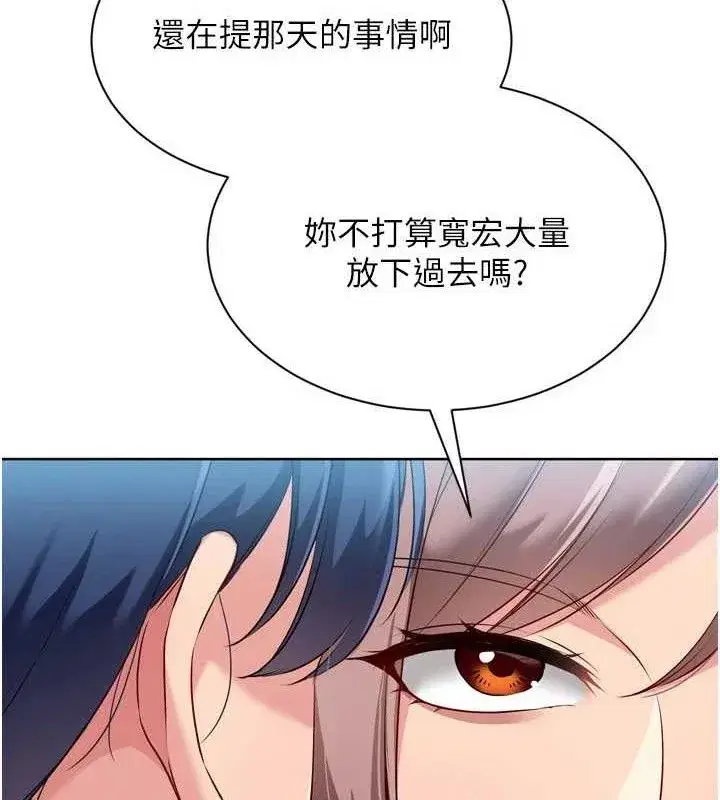 第49話-留下來陪我過夜