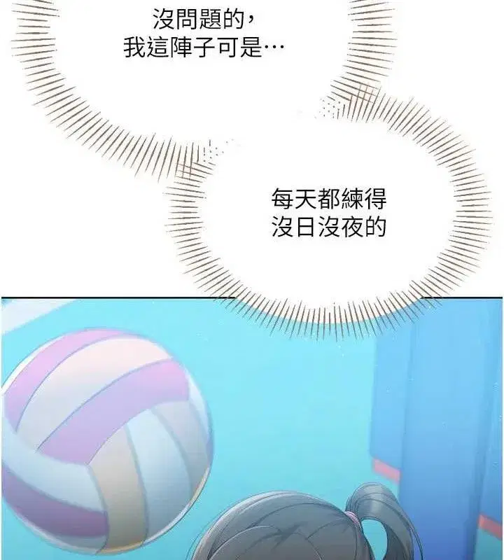 第49話-留下來陪我過夜