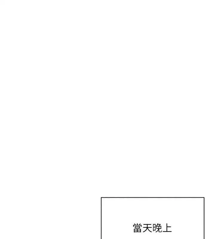 第49話-留下來陪我過夜