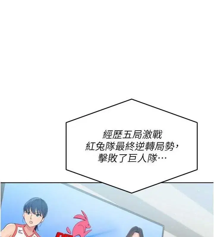 第49話-留下來陪我過夜