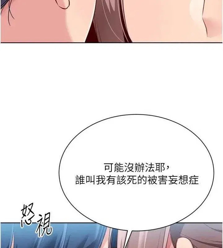 第49話-留下來陪我過夜