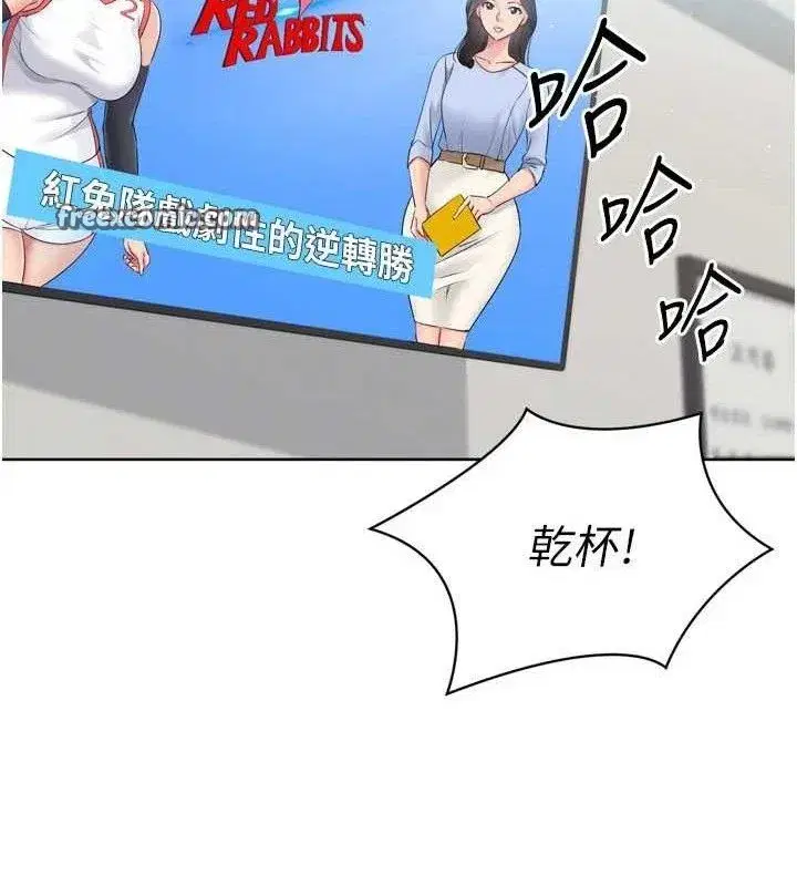 第49話-留下來陪我過夜