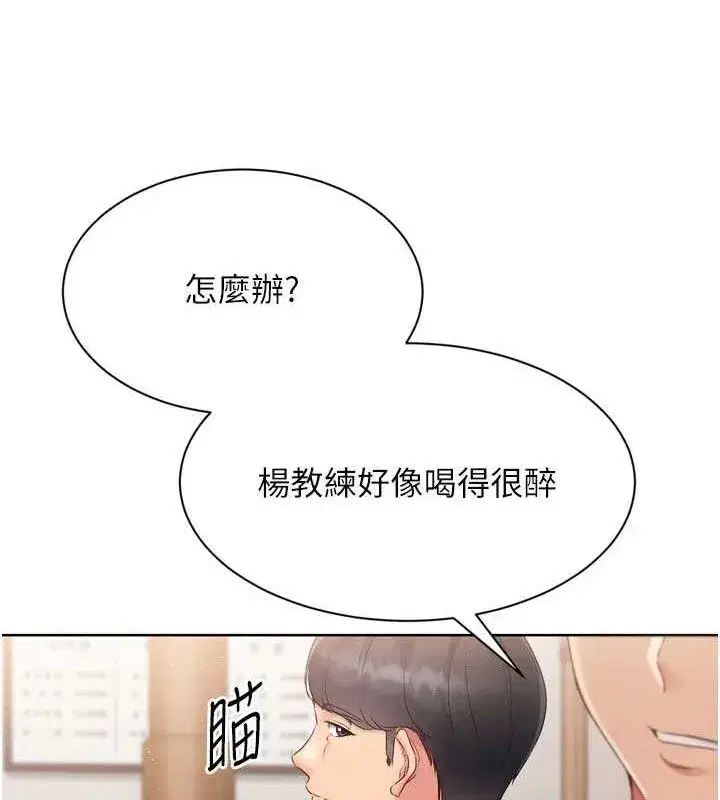 第49話-留下來陪我過夜