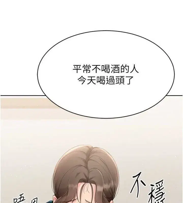 第49話-留下來陪我過夜