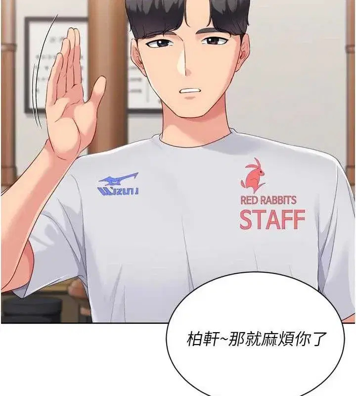 第49話-留下來陪我過夜