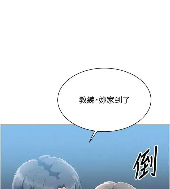 第49話-留下來陪我過夜