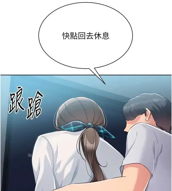 第49話-留下來陪我過夜