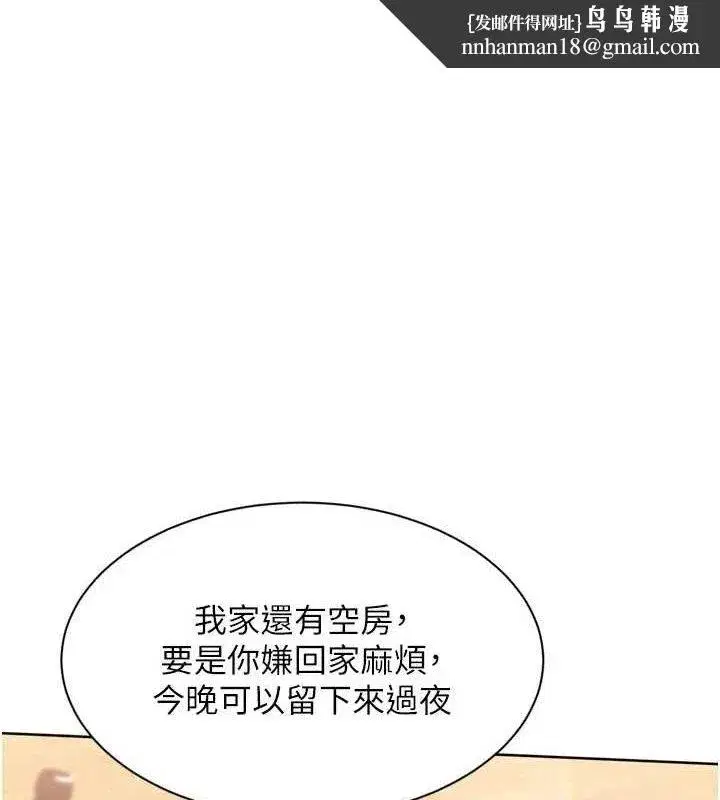 第50話-要不要我幫你「解決」_