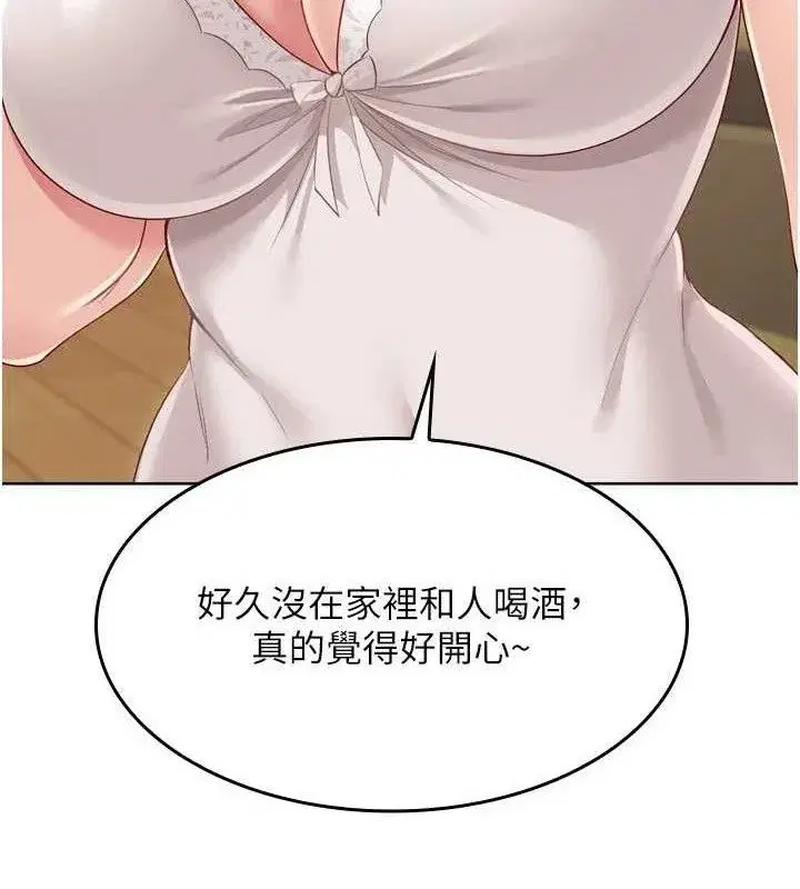 第50話-要不要我幫你「解決」_