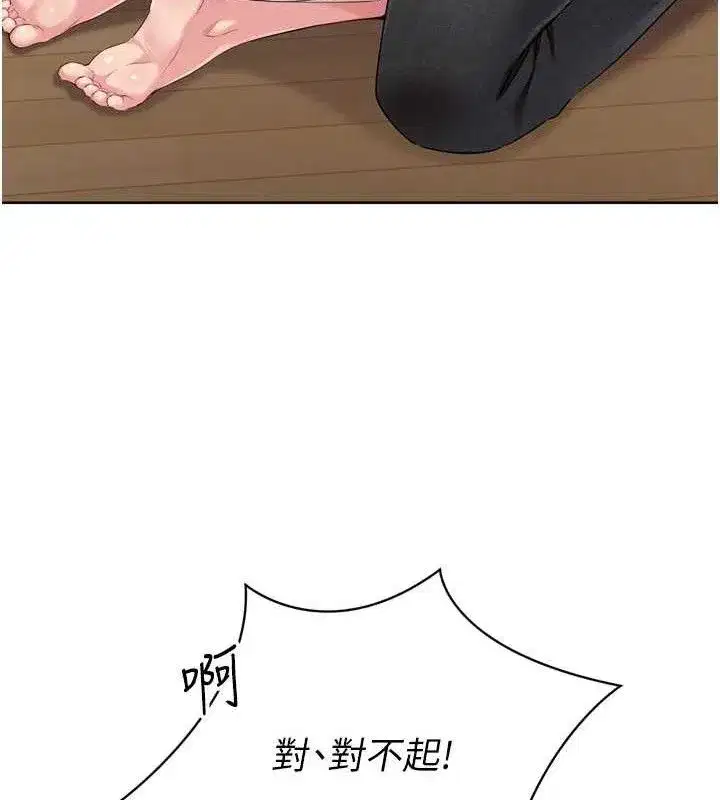 第50話-要不要我幫你「解決」_