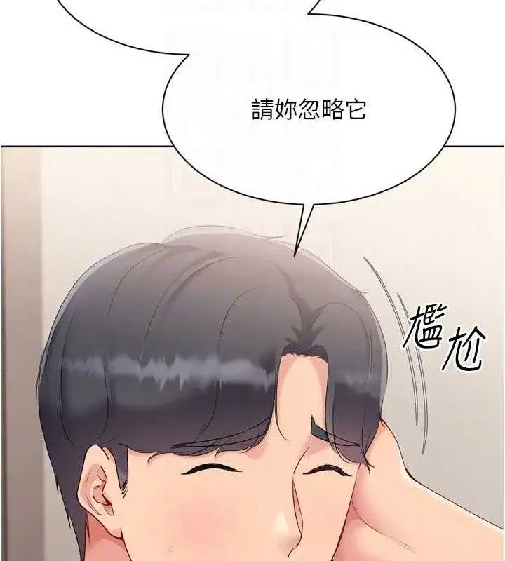 第50話-要不要我幫你「解決」_