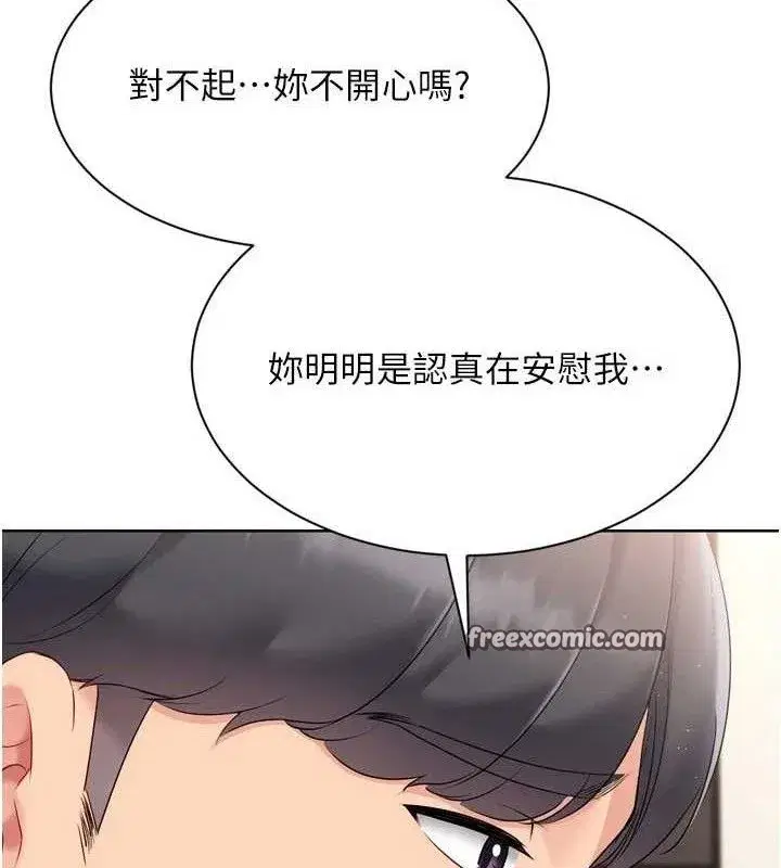 第50話-要不要我幫你「解決」_